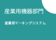 �Y�Ɨp�@��̔�����