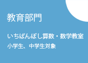 �����΂�ڂ��Z���E���w����