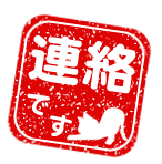 新年度前の面談について